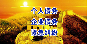 同德要账公司