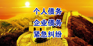 同德追债公司